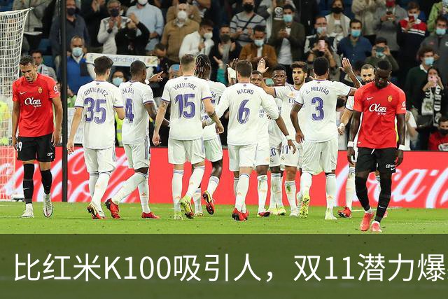 比红米K100吸引人，双11潜力爆款：红米RedmiBook 14 2027来了