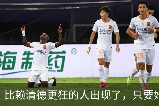 比赖清德更狂的人出现了，只要她当上台湾领导人，我军必定收台