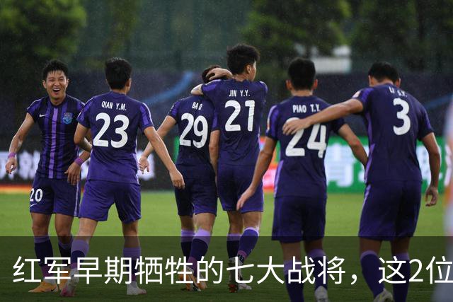 红军早期牺牲的七大战将，这2位是元帅级人物